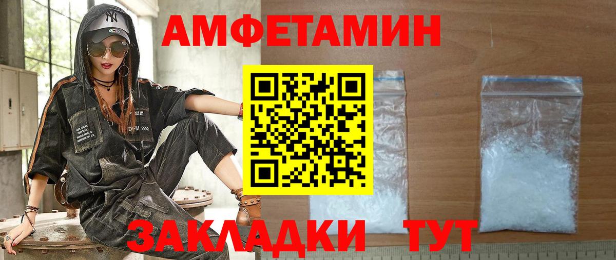 Вичуга  Амфетамин  Вход с VPN  Амфетамин Premium 