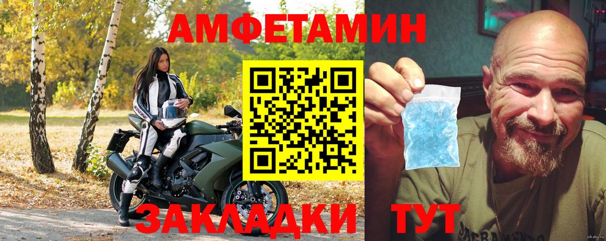 АМФЕТАМИН 98% Вичуга