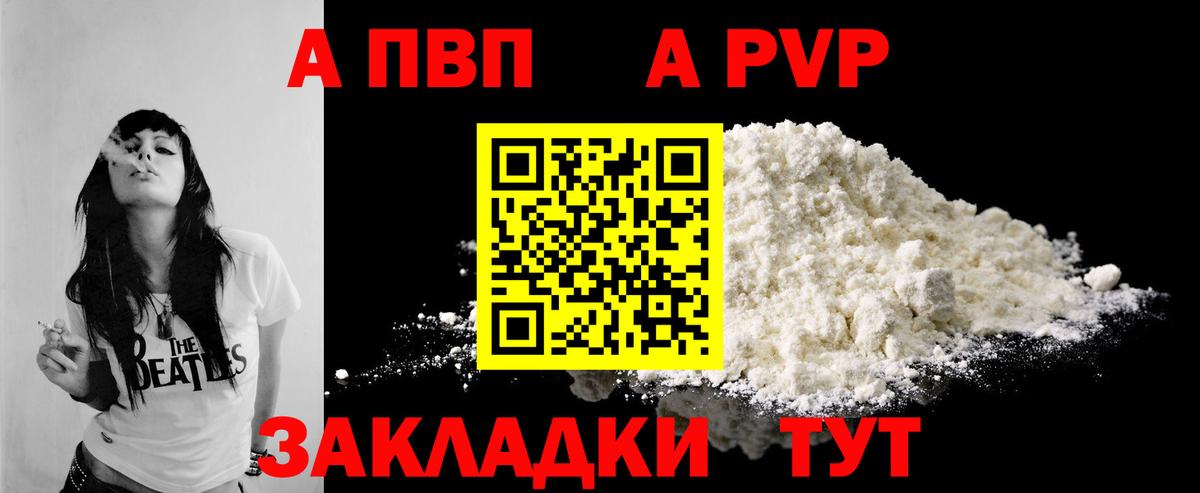 Alpha-PVP СК  A PVP  Alfa_PVP мука  А ПВП Соль  Вичуга  Вход с VPN 