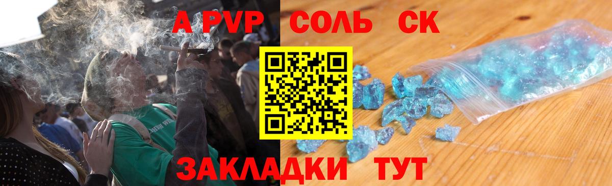 Alfa_PVP мука Вичуга