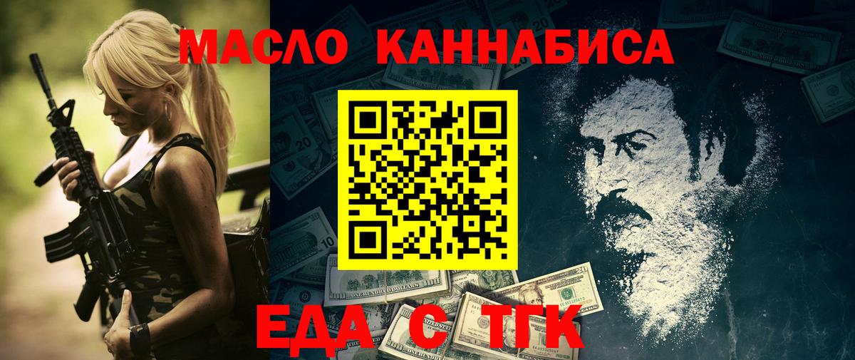 Вичуга  Печенье с ТГК конопля  Вход с VPN 
