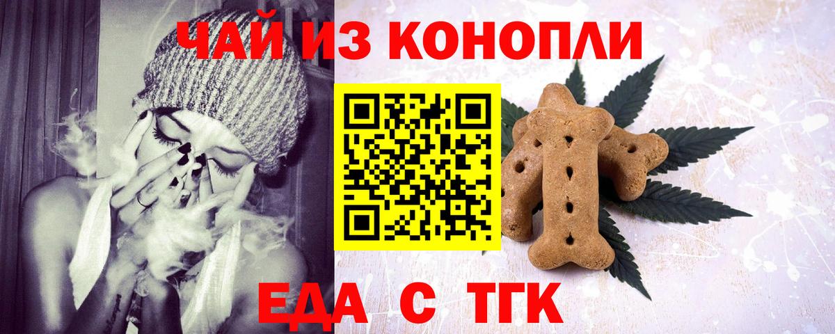 Печенье с ТГК марихуана Вичуга