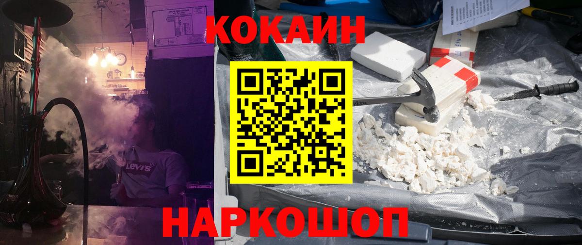 COCAIN Fish Scale Вичуга