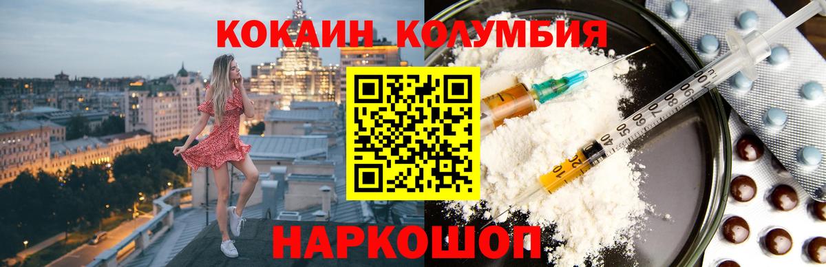 Кокаин Columbia  Вход с VPN  КОКАИН  Cocaine 99%  Вичуга 