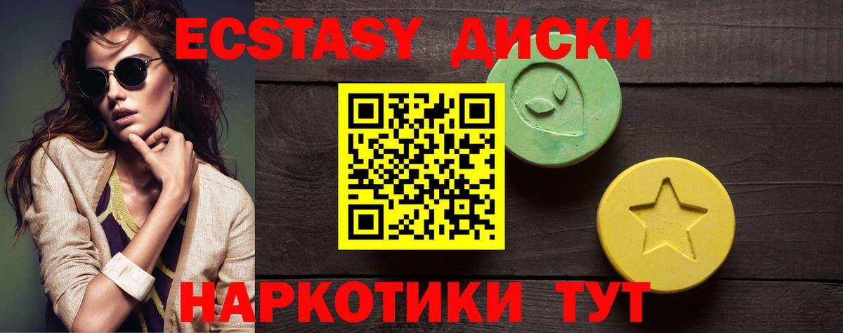 Вичуга  ЭКСТАЗИ  Вход с VPN  Экстази VHQ 