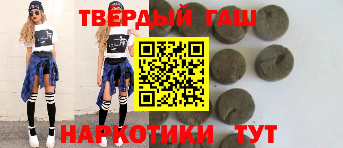 Гашиш  Вход с VPN  Гашиш индика сатива  Вичуга  Гашиш 40% ТГК 