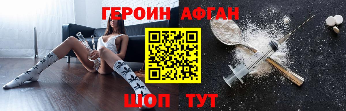 ГЕРОИН хмурый  Вход с VPN  Вичуга 