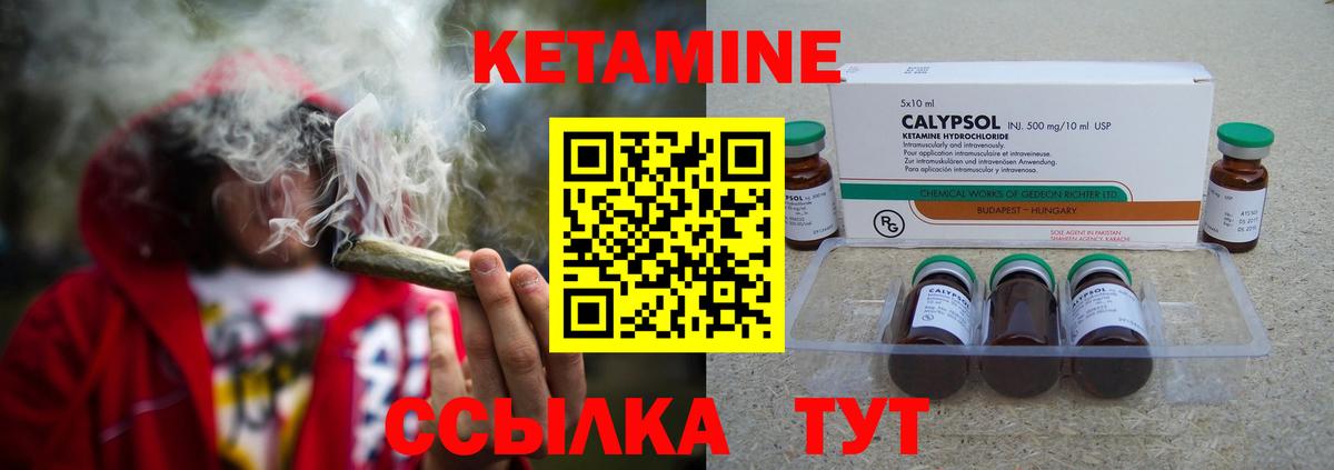 Вичуга  MEGA вход  Кетамин VHQ  Вход с VPN  Кетамин ketamine 