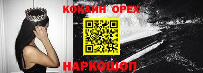 марки nbome Шебекино