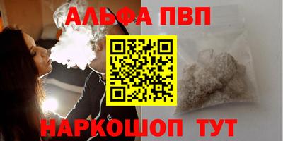 марки nbome Шебекино