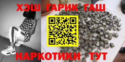 марки nbome Шебекино