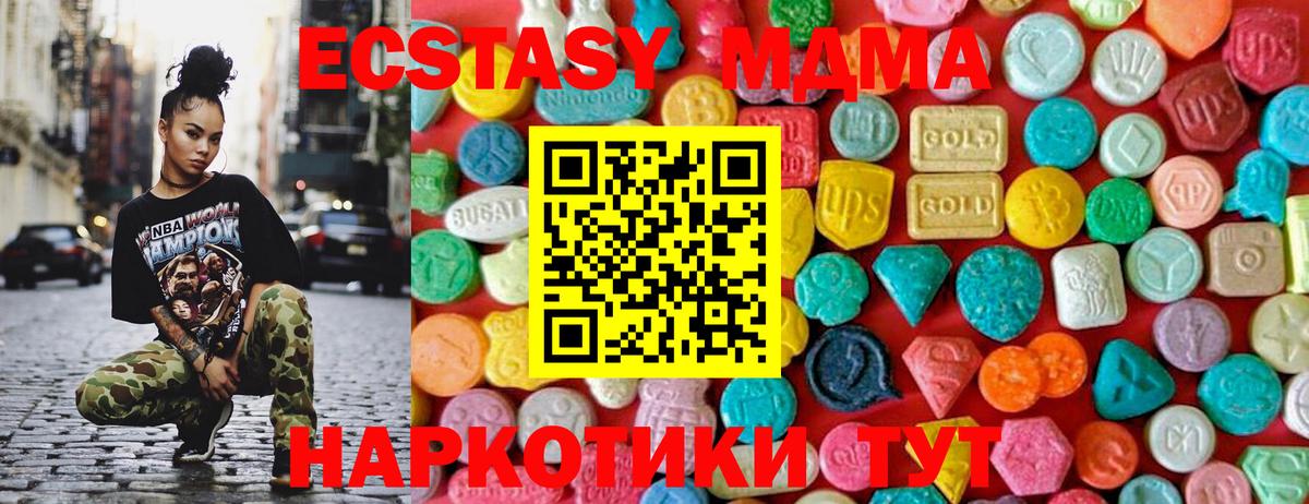 MDMA VHQ  Вход с VPN  Вичуга  MDMA Molly 