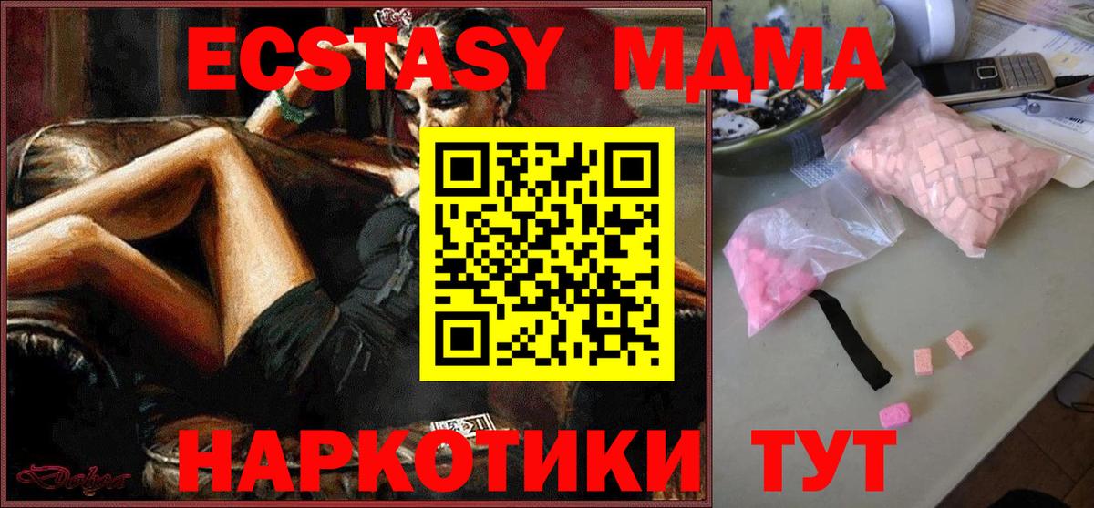 МДМА кристаллы Вичуга