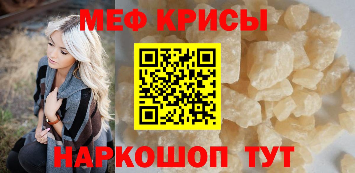 Вичуга  МЯУ-МЯУ  МЯУ-МЯУ  Меф VHQ  Вход с VPN 