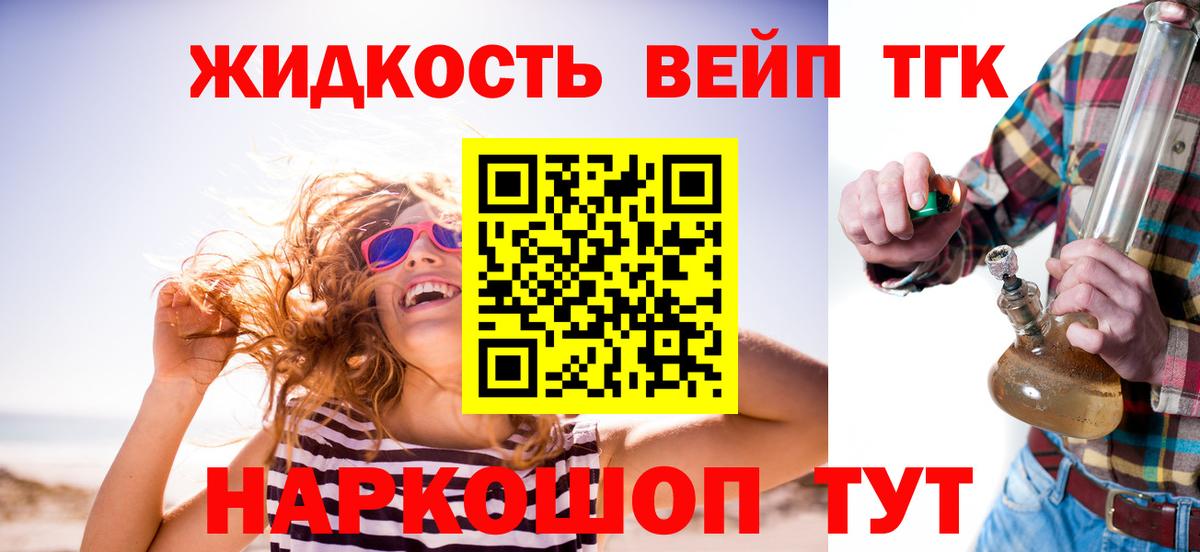 Дистиллят ТГК вейп Вичуга